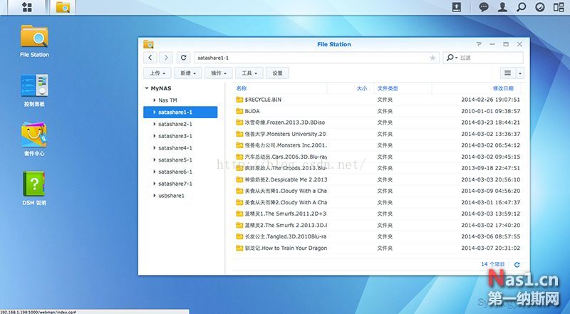 群晖系统挂载NTFS硬盘 NAS 第25张