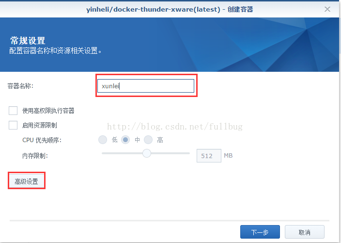 群晖利用Docker安装远程迅雷下载教程 NAS 第6张