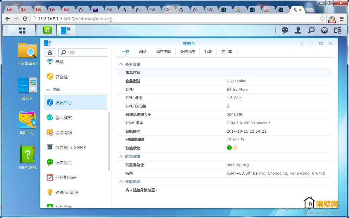 想知道NAS到底有多少核正在工作吗？ NAS 第1张