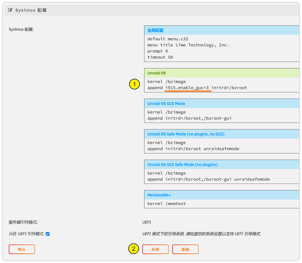 点击 应用 保存配置