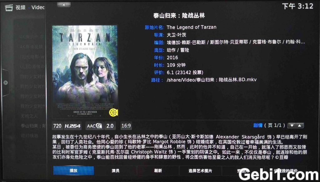 玩转KODI神器：打造家庭影院高清电影库和多媒体影音中心 NAS 第11张