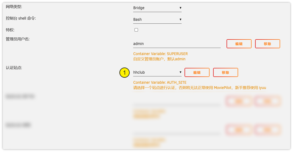 1. 选择 hhclub 作为认证站点