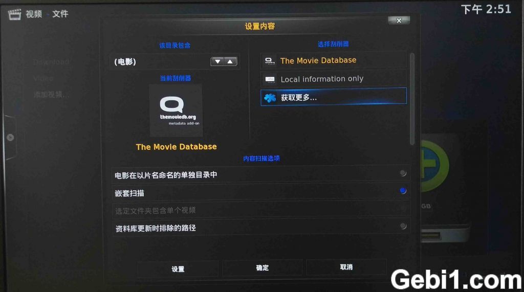 玩转KODI神器：打造家庭影院高清电影库和多媒体影音中心 NAS 第7张