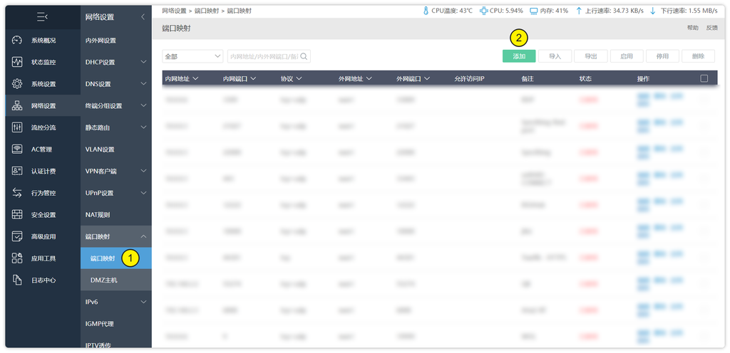 在端口映射功能中新添加一条映射规则