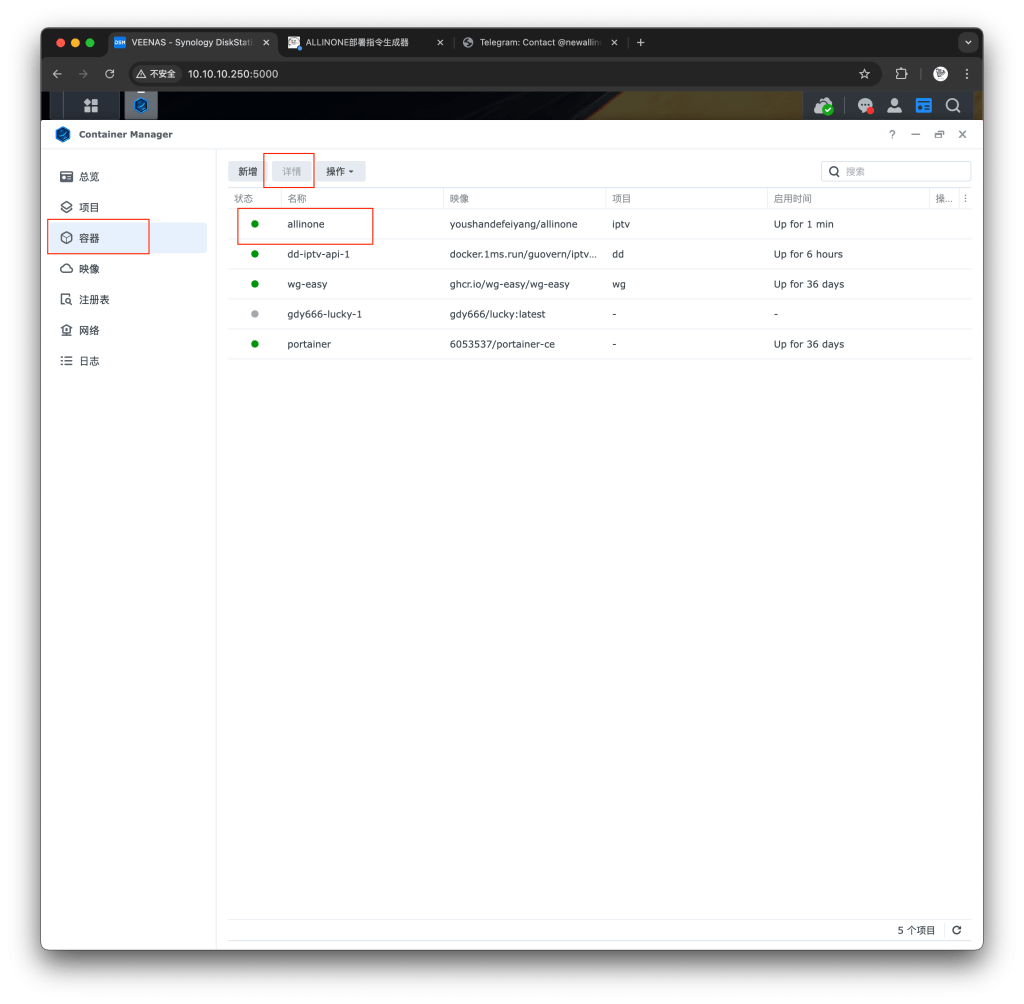 图片[14]-2025搭建一个IPTV服务器，无需再抓直播源，随时随地看直播-VUM星球