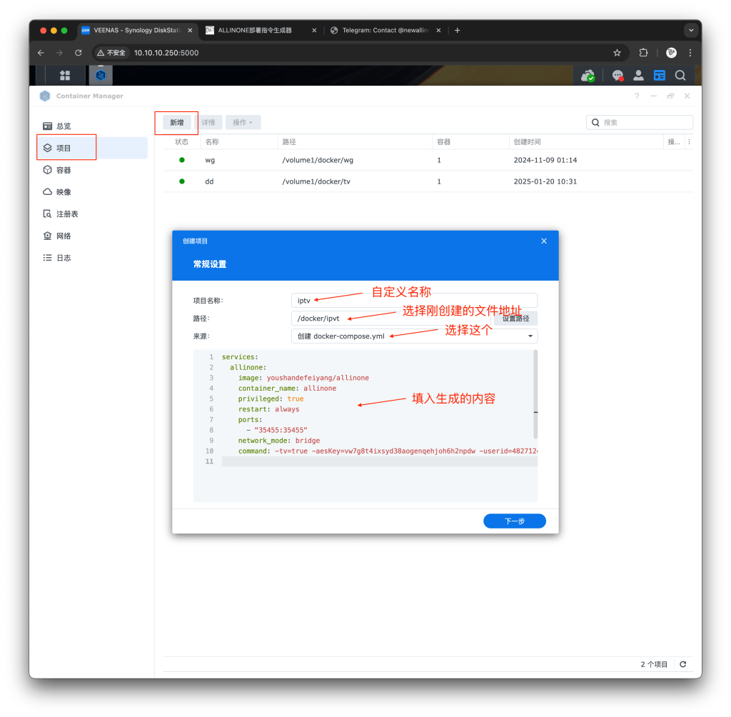 图片[10]-2025搭建一个IPTV服务器，无需再抓直播源，随时随地看直播-VUM星球