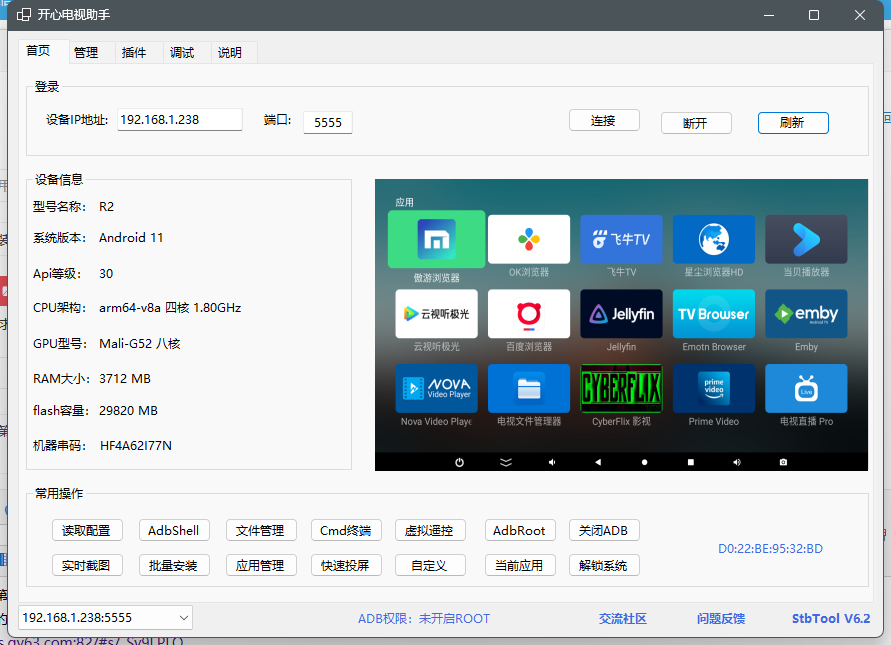 详细阅读:教程 08. 电视APP装不了? 电视开机助手使用 教程 08. 电视APP装不了? 电视开机助手使用