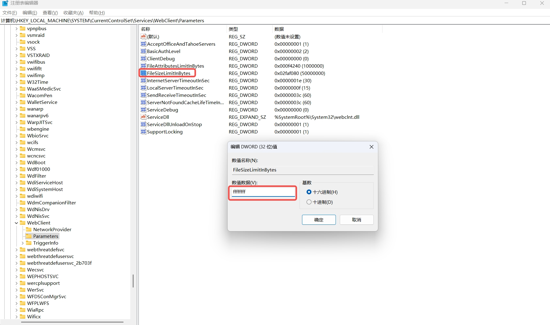 image-20250318164233668