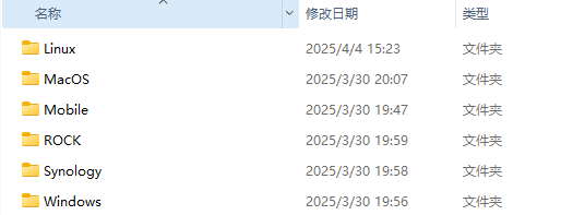 飞牛部署Roon音乐服务，结合Zerotier实现远程播放