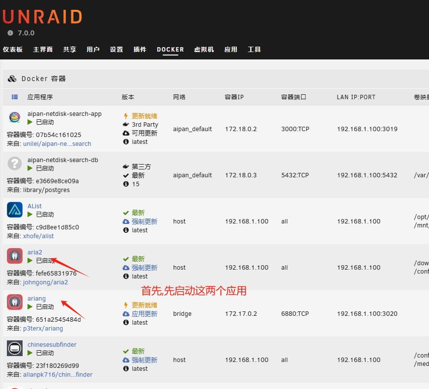 详细阅读:教程 05-1. 如何下载小雅超集的内容 教程 05-1. 如何下载小雅超集的内容