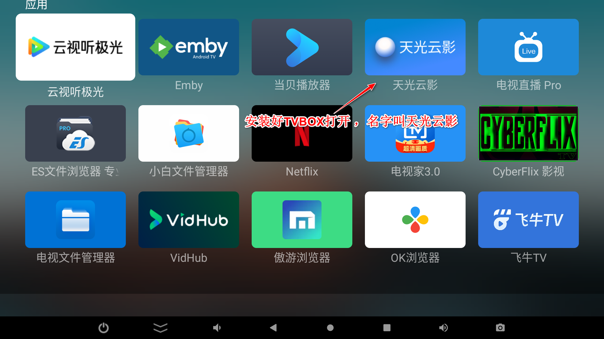 教程 07. 如何通过NAS，免费看IPTV网络直播电视