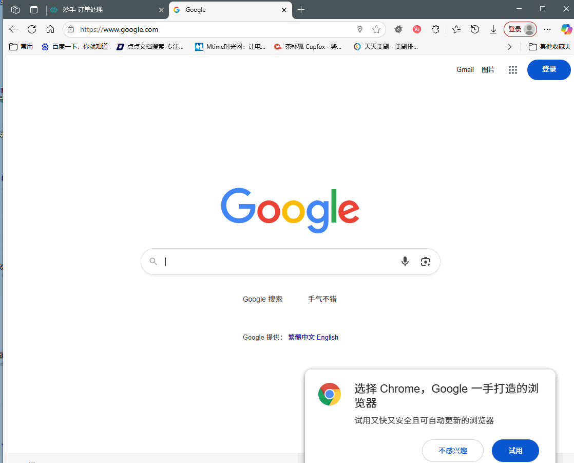 详细阅读:教程 09. 如何通过NAS,手机电脑M法的上网? 教程 09. 如何通过NAS,手机电脑M法的上网?