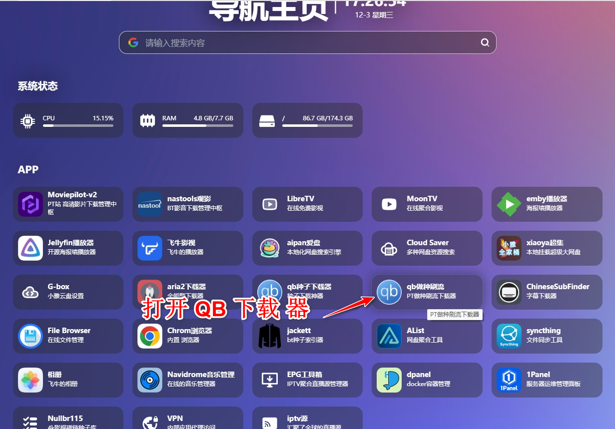 微信截图_20251203172701